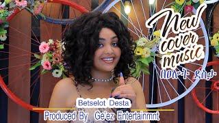 New Ethiopian Cover Music 2021 By Betselot Desta Ethiopian Oldies Popular Songs Cover አዲስ ሙዚቃ ከቨር