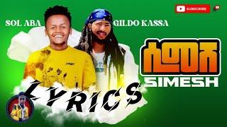 Sol & Gildo - Simesh Lyrics - ሶል X ጊልዶ - ሲመሽ ግጥም New Ethiopian Music 2021 Lyrics (Official Video)