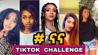 ናና - New Ethiopian Music 2021 by Hewan Gebrewold(ሔዋን ገብረወልድ) Nana challenge | ethio tiktok