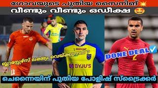 Kerala blasters | Odisha fc | Chennayin fc | Fc Goa | North east united fc | isl news |isl updates|