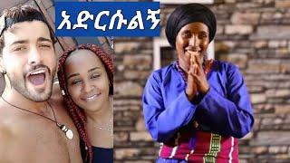 #እመቤት ካሳ አድርሱልኝ የአርብ ሀገር ሴት ዝቅ የምታደርጉ ልብሳችን ቢቆሽሽ ልባችን ንፅህ ነው