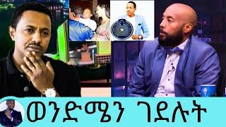 የማዲንጎ አፈወርቅ የሞተበት በሽታ ተነገረ/ቴዲ አፍሮ ዘረገፈው ሳናሳክመው ሰው ተርቦ ሞተ/ማዲንጎ አፈወርቅ/madingo afework/seifu on ebs/ebs