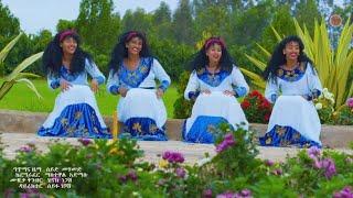 hikma Getachew /Edelga/ ሂክማ ጌታቸዉ "እድለኛ" New Ethiopian music 2021 (official video)