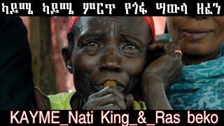 KAYME Nati King & Ras beko  Official Video New Ethiopian Music 2021