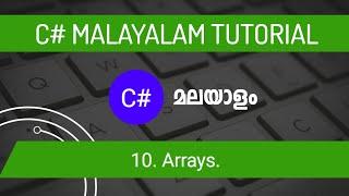 Arrays  | C# (C sharp) Malayalam Tutorial | Part-10