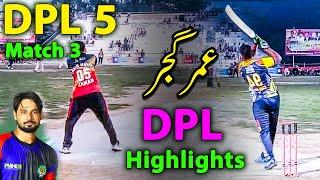 Depalpur Premier League| Third Match |  Okara | Tape Ball | World |  DPL Highlights | Cup 2021