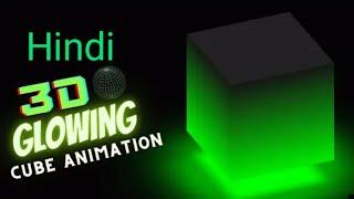 CSS 3D CUBE GLOWING ANIMATION EFFECT #CUBE #CSS