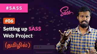 #06 - Setting up SASS Web Project - (தமிழில்) (Tamil) | SASS Tutorial