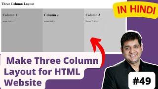 How to Make Three Column Layout  HTML Website || HTML Tutorial for Beginners in Hindi #49