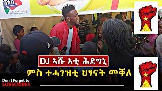 DJ Ashu ኣቲ ሕደግኒ ምስ ህፃናት መቐለ #tigraymusic #tigray #ethiopianmusic