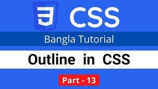 outline in CSS || CSS3 Bangla tutorial 013