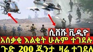 Ethiopia | Ethiopian News | Ethiopia today Special news | Top mereja | Kana tv