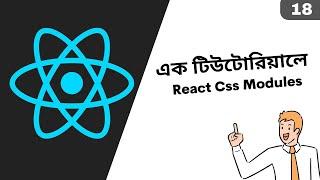 18. React JS Style Css Modules Bangla Tutorial | React Bangla Tutorial