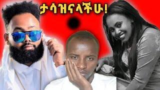 ????ያለምወርቅ ጀምበሩ|የዳዊት ነጋ አሟሟት ጉዳይ