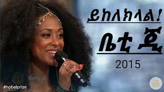 Betty G-Yekelekilal - (Official Music Video) - New Ethiopian Music 2015 | ethiopia | seifu on ebs