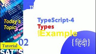 TypeScript Tutorial !! Types in typescript !! Datatypes !! TypeScript Tutorial in hindi Part #02