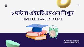 html full bangla tutorial | Learn html in one video | HTML learn with learnhunter