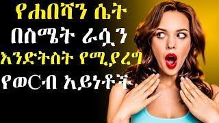 ???? የሀበሻ ሴትን እንደዚህ ከነካካሃት መቼም አትረሳህም ‼️ Dr Sofonias Sofi Dr yared Dr Kalkidan Arki Media eregnaye